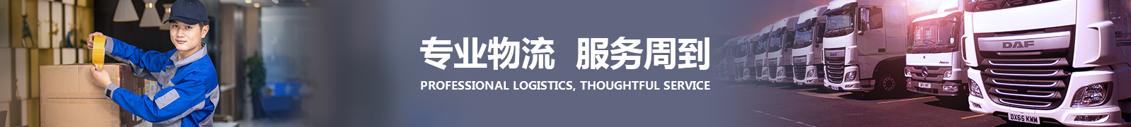 广州万信物流有限公司