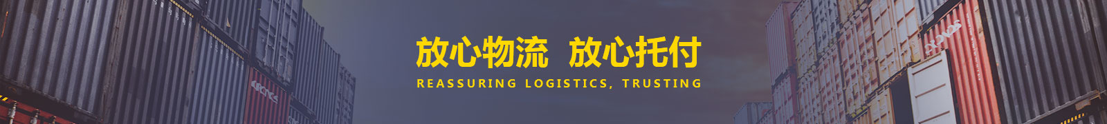 广州万信物流有限公司